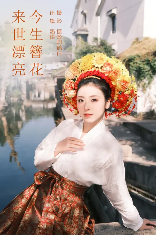 [YITUYU艺图语]2023.12.17 今生簪花 来世漂亮 墨律 19