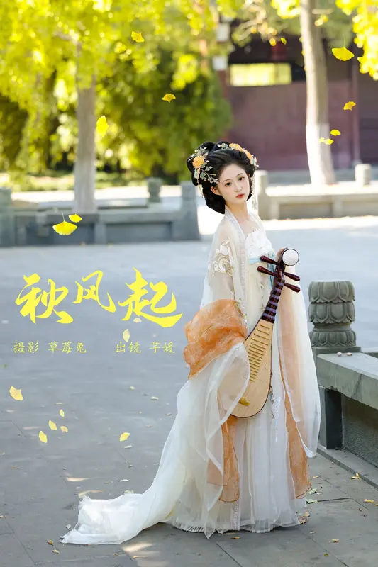 [YITUYU艺图语]2023.12.17 秋风起 一碗大芋媛 14