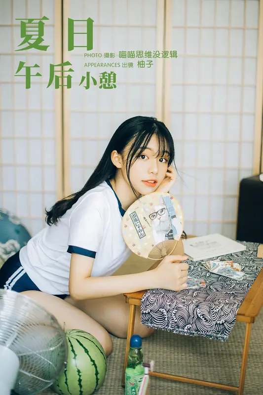 [YITUYU艺图语]2023.12.19 夏日午后小憩 柚子 4